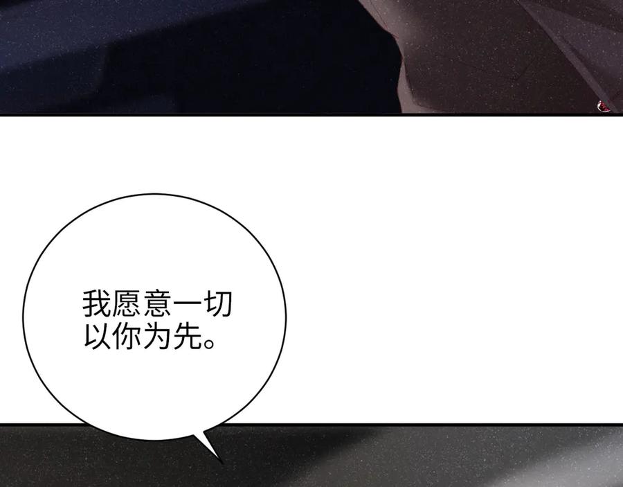 《谁把谁当真》第24话 只有你不一样 第59页