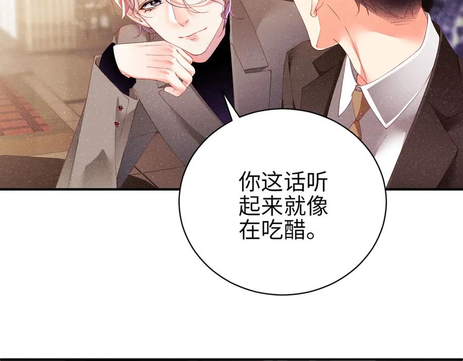 《谁把谁当真》第24话 只有你不一样 第29页