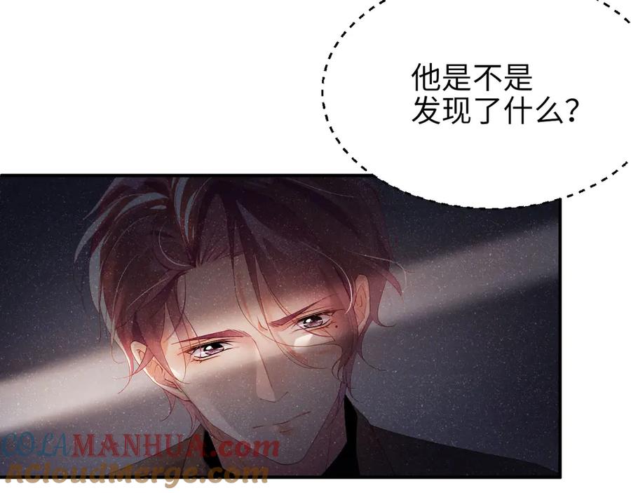 《谁把谁当真》第24话 只有你不一样 第16页
