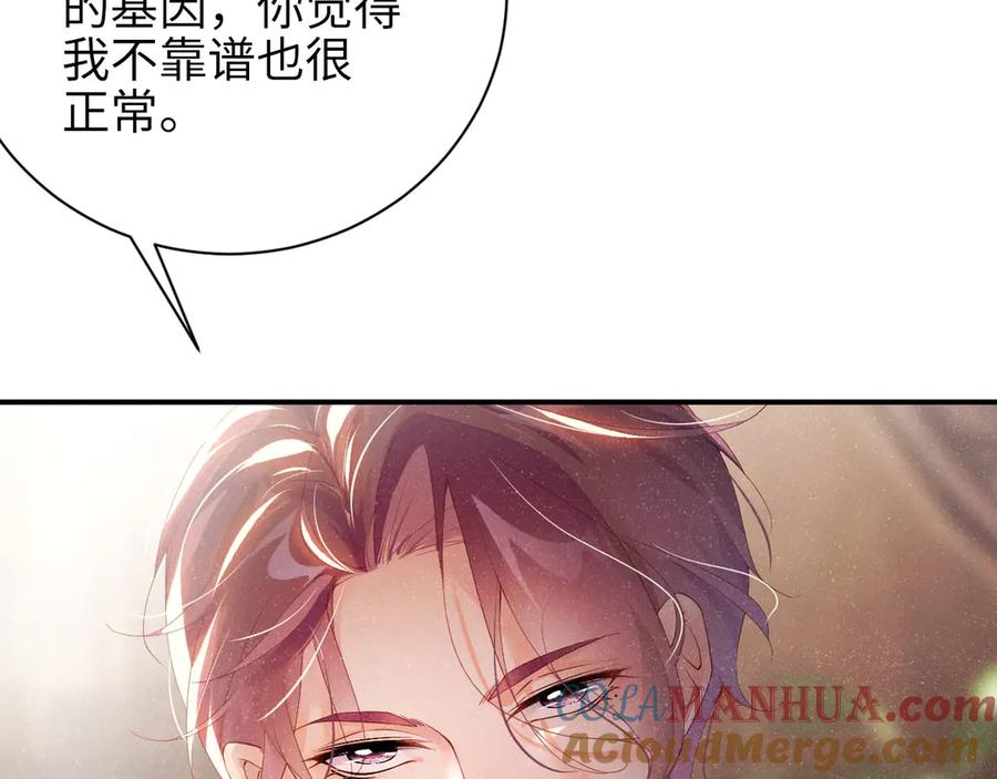 《谁把谁当真》第24话 只有你不一样 第43页