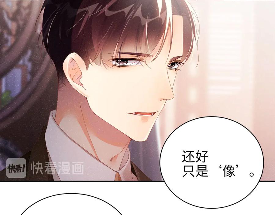 《谁把谁当真》第24话 只有你不一样 第30页
