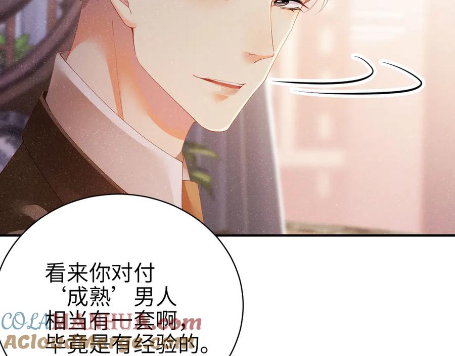 《谁把谁当真》第24话 只有你不一样 第22页