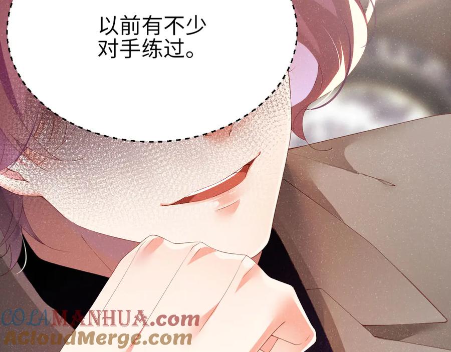 《谁把谁当真》第24话 只有你不一样 第25页