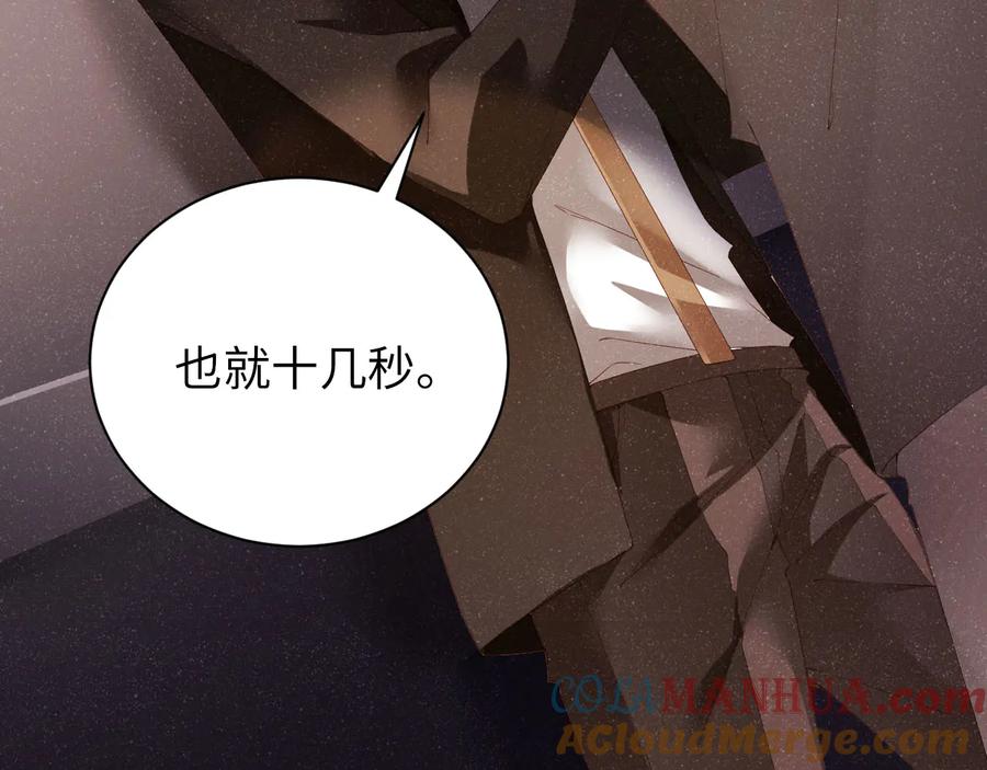 《谁把谁当真》第25话 较量 第10页