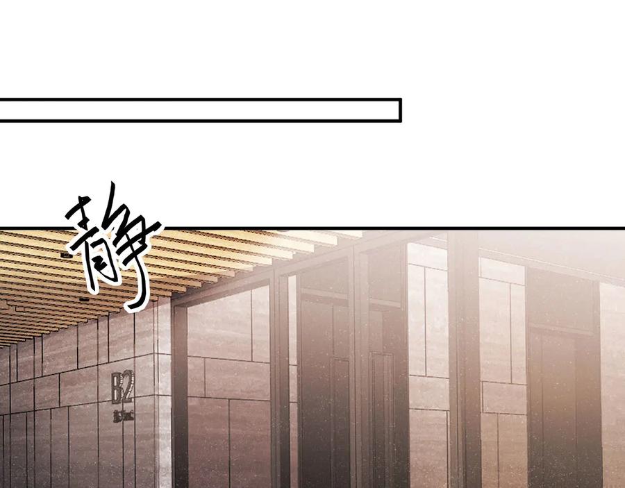 《谁把谁当真》第25话 较量 第26页