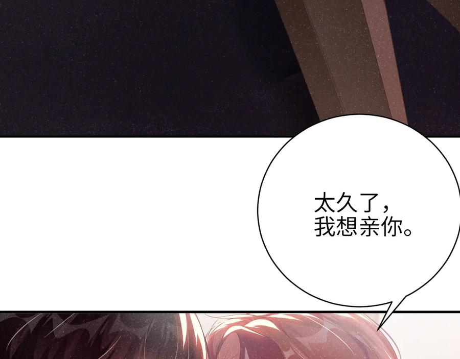 《谁把谁当真》第25话 较量 第11页