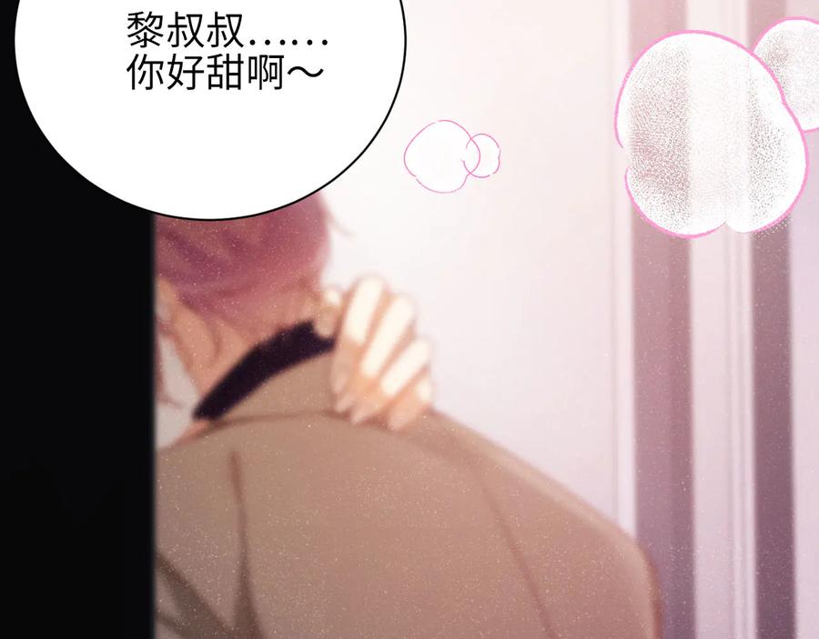 《谁把谁当真》第25话 较量 第21页
