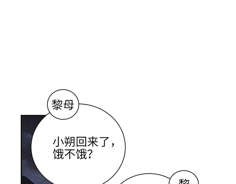 《谁把谁当真》第25话 较量 第78页