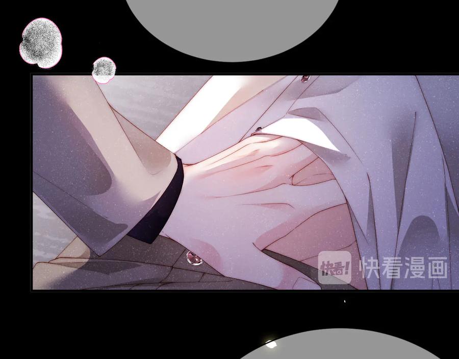 《谁把谁当真》第25话 较量 第38页