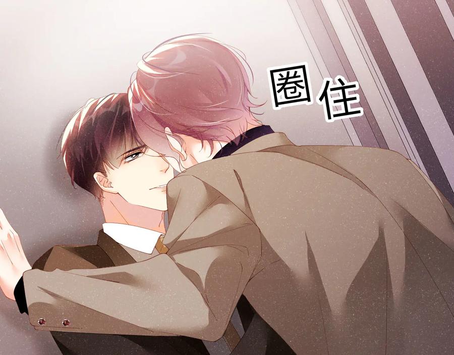 《谁把谁当真》第25话 较量 第9页