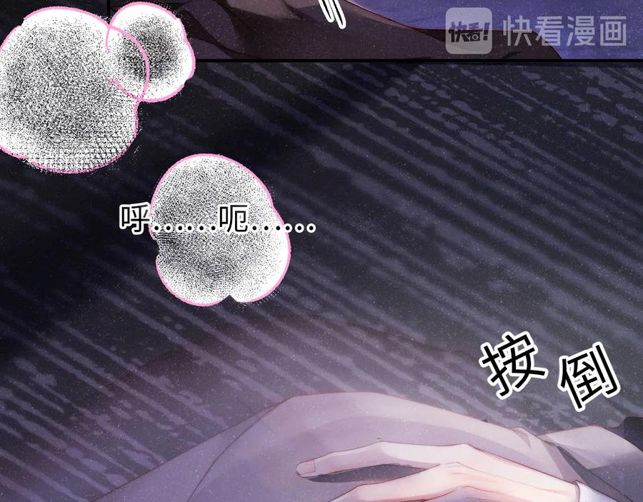 《谁把谁当真》第25话 较量 第30页