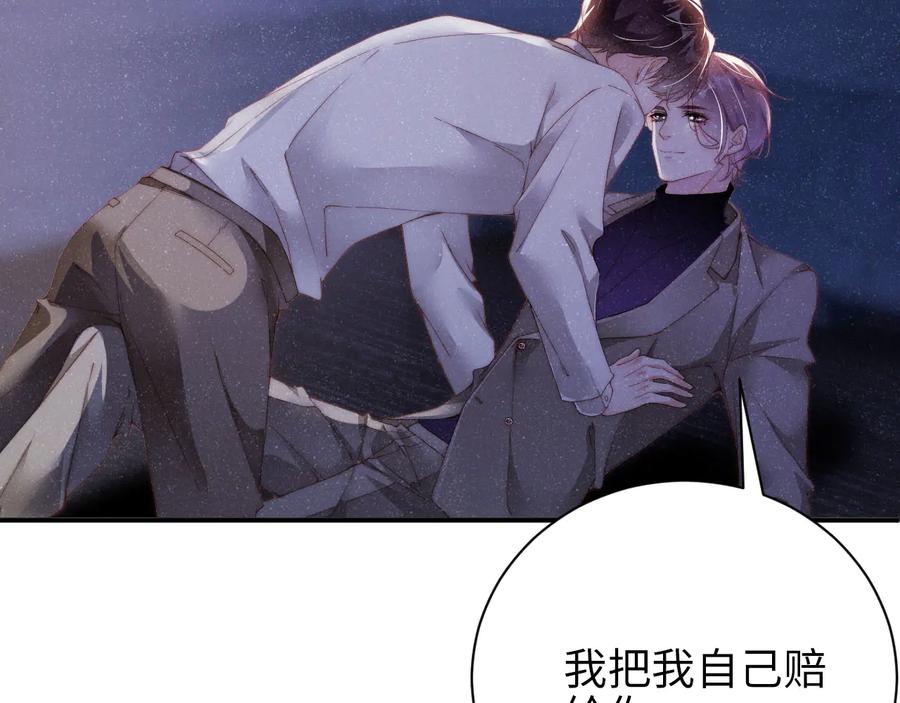 《谁把谁当真》第25话 较量 第56页