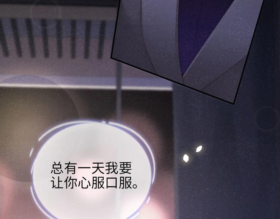 《谁把谁当真》第25话 较量 第71页