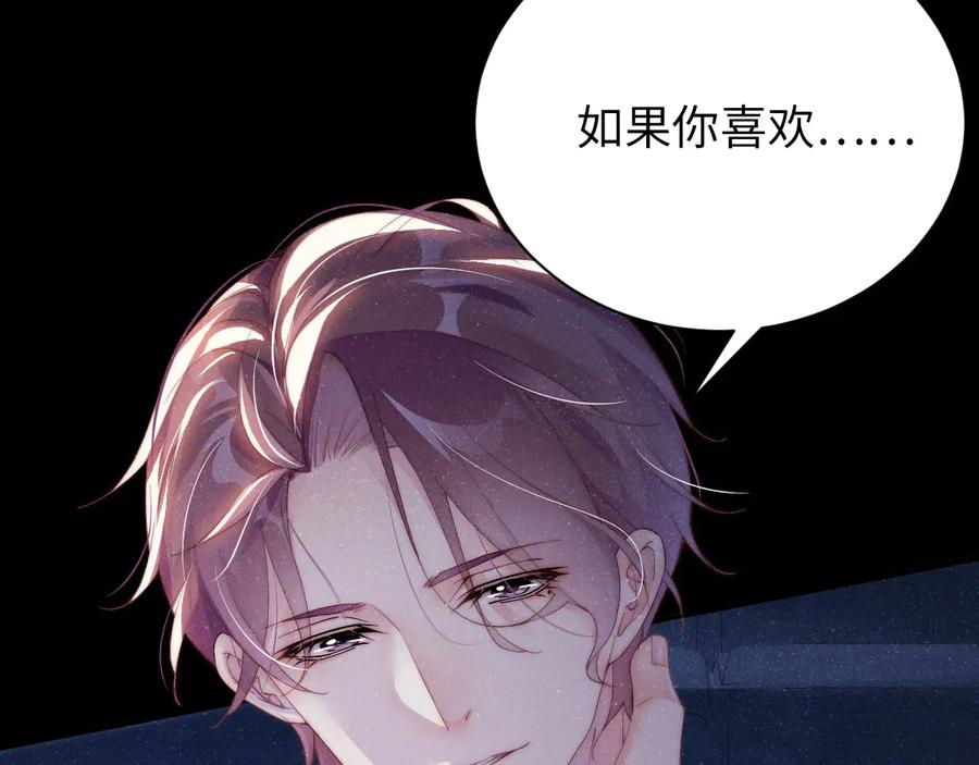 《谁把谁当真》第25话 较量 第59页