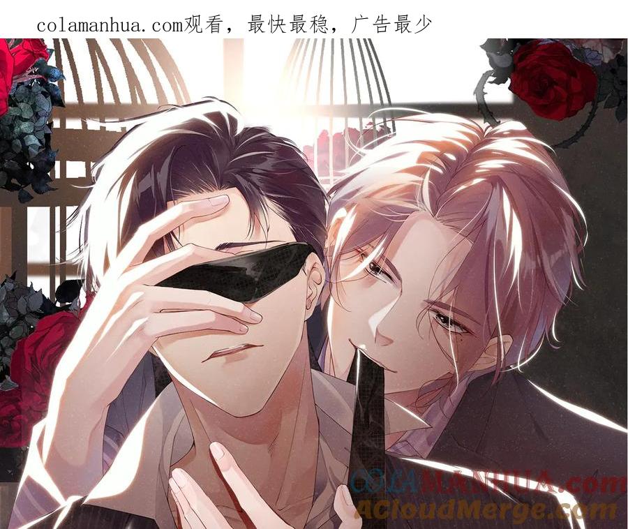 《谁把谁当真》第25话 较量 第1页