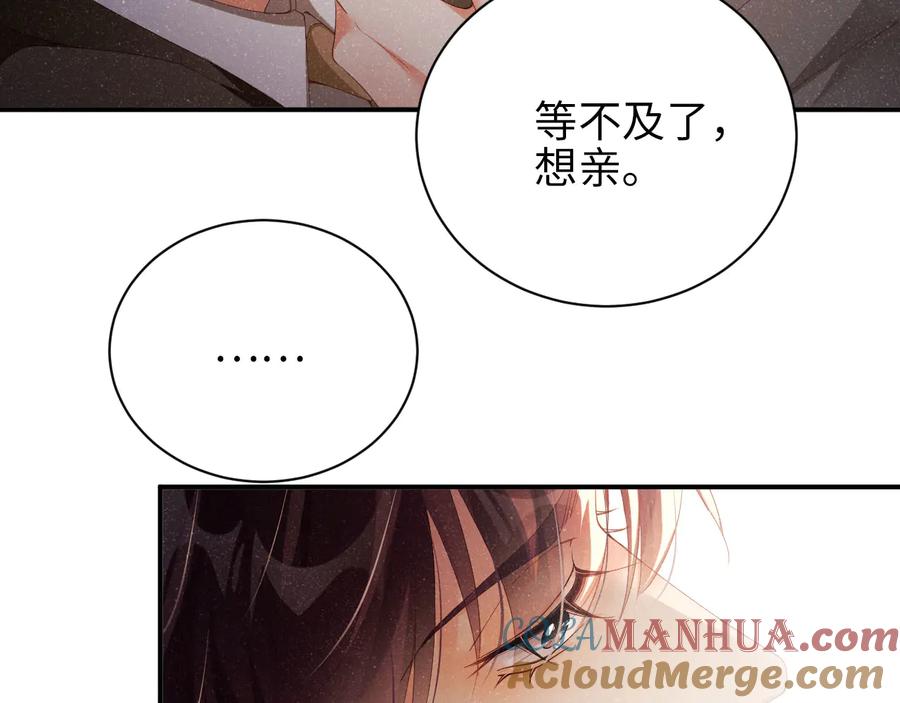 《谁把谁当真》第25话 较量 第16页