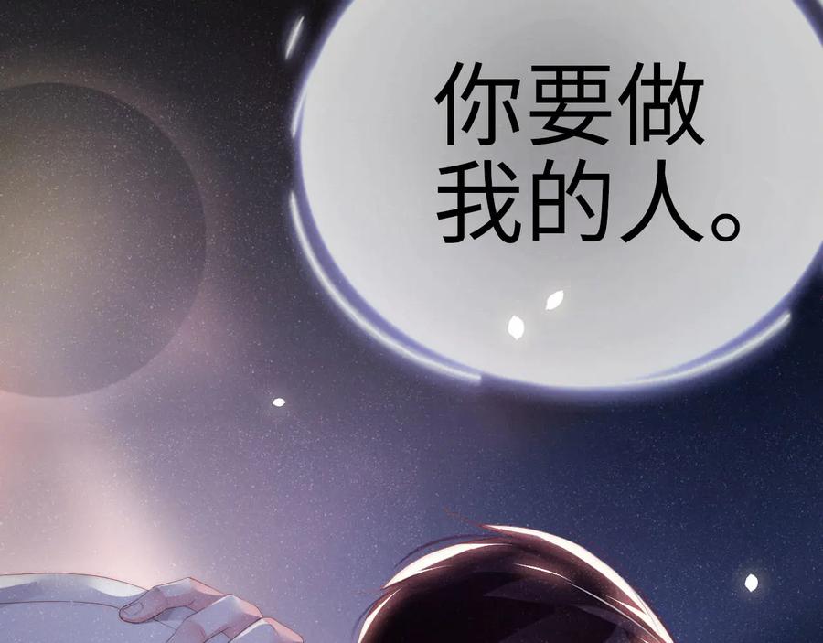 《谁把谁当真》第25话 较量 第62页