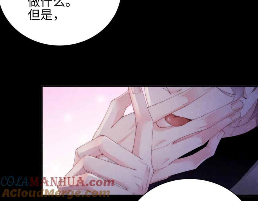 《谁把谁当真》第25话 较量 第58页