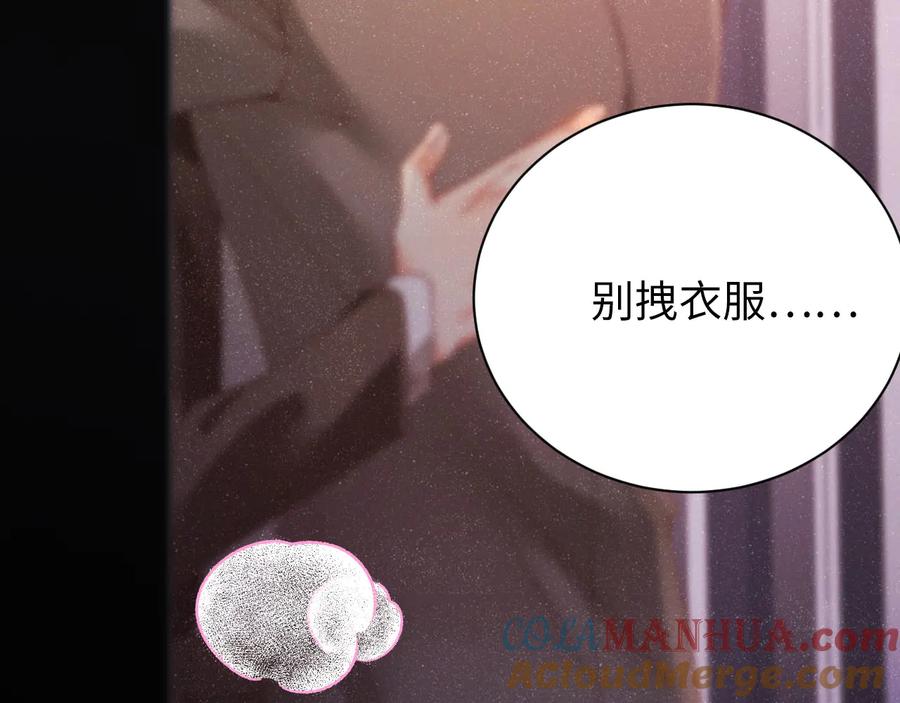 《谁把谁当真》第25话 较量 第22页