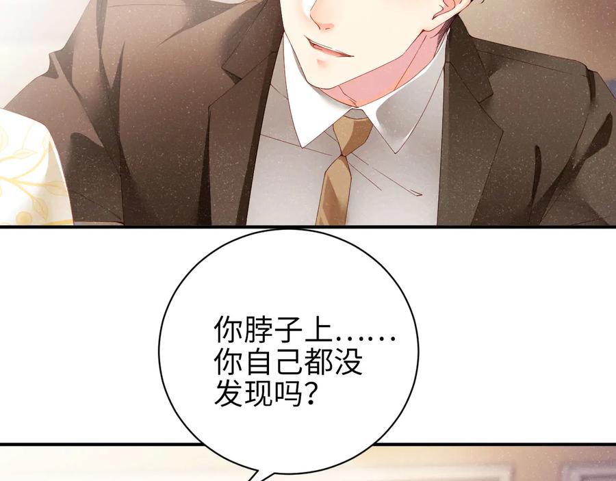 《谁把谁当真》第25话 较量 第83页