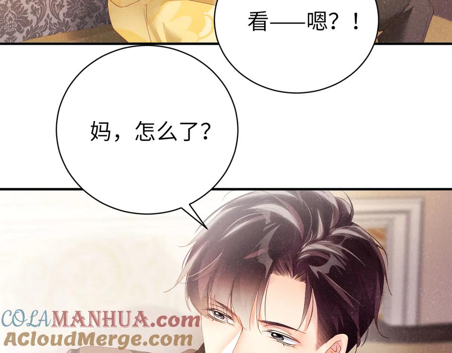《谁把谁当真》第25话 较量 第82页
