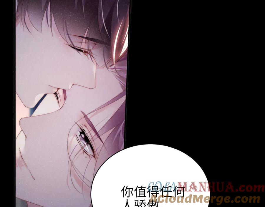 《谁把谁当真》第25话 较量 第67页