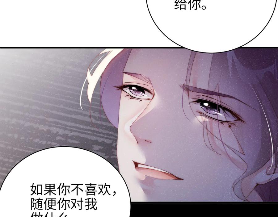 《谁把谁当真》第25话 较量 第57页