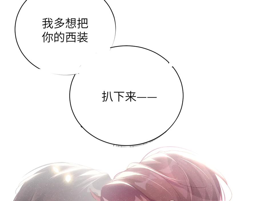 《谁把谁当真》第25话 较量 第92页