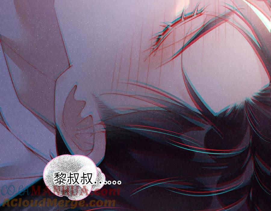《谁把谁当真》第25话 较量 第34页