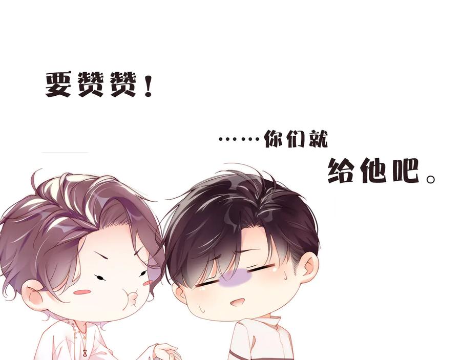 《谁把谁当真》第26集 还有多少是我不知道的 第83页