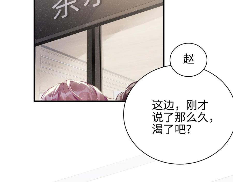 《谁把谁当真》第26集 还有多少是我不知道的 第36页