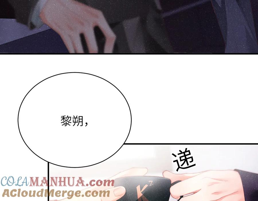 《谁把谁当真》第26集 还有多少是我不知道的 第46页
