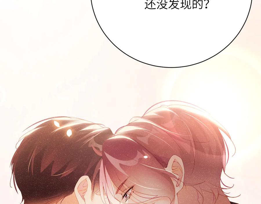 《谁把谁当真》第26集 还有多少是我不知道的 第48页
