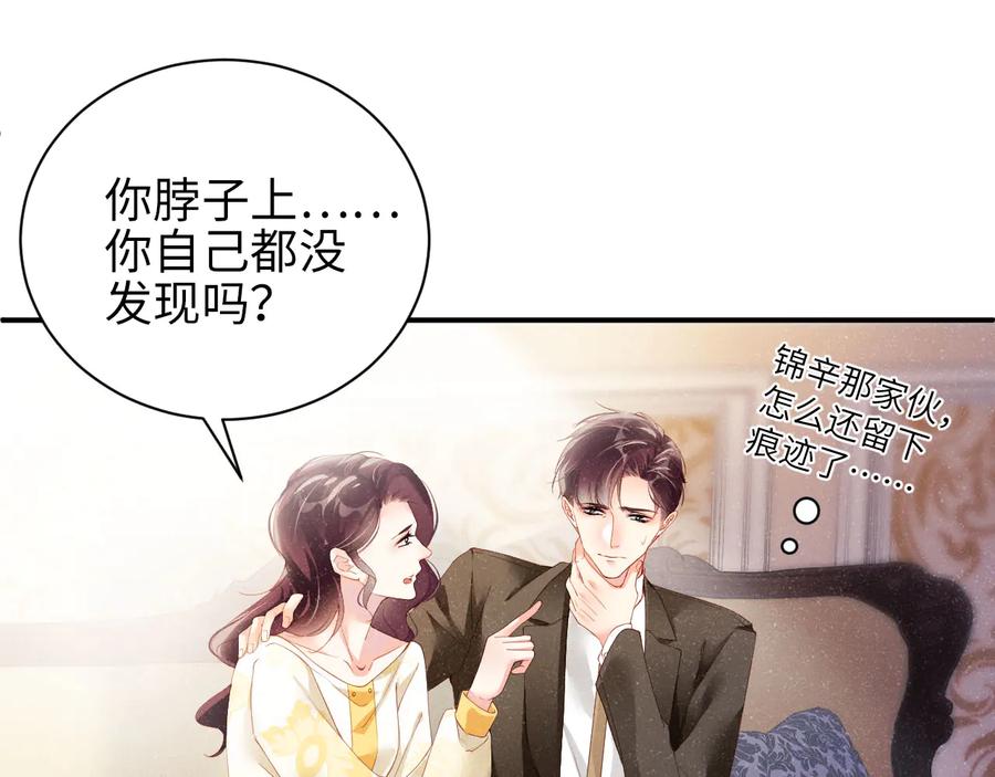 《谁把谁当真》第26集 还有多少是我不知道的 第5页