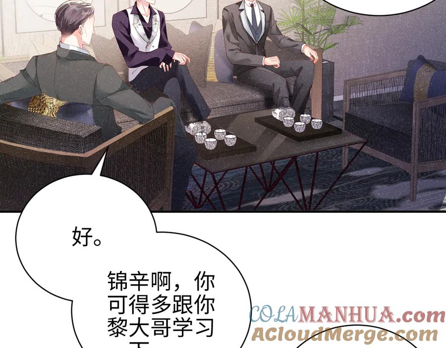《谁把谁当真》第26集 还有多少是我不知道的 第25页
