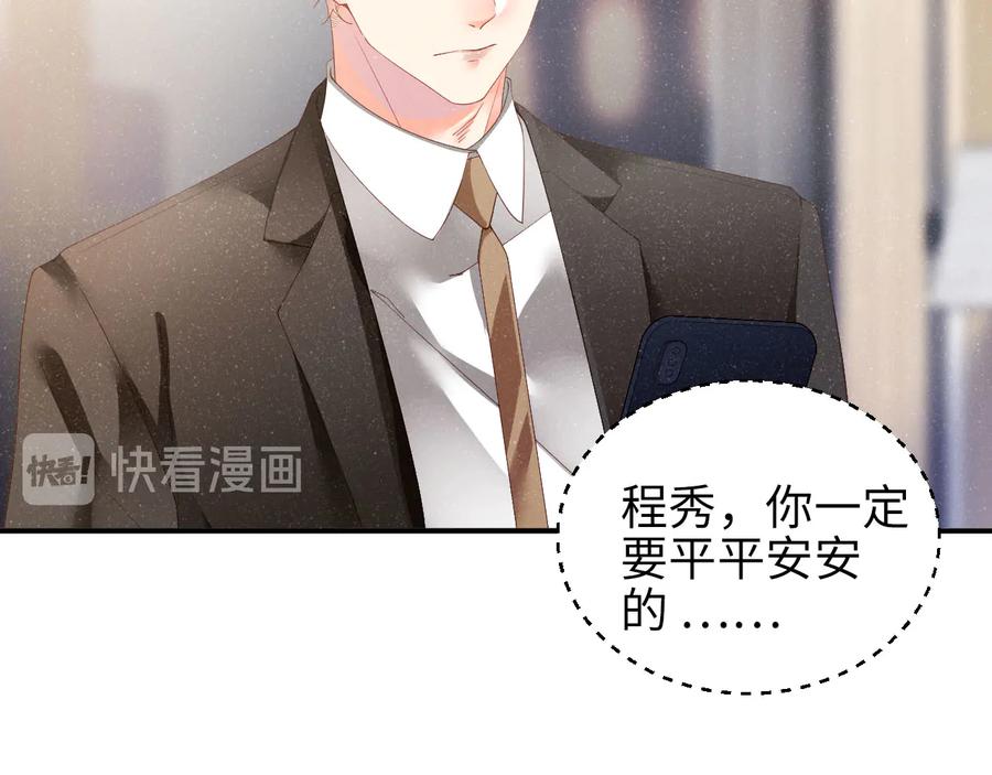 《谁把谁当真》第26集 还有多少是我不知道的 第17页