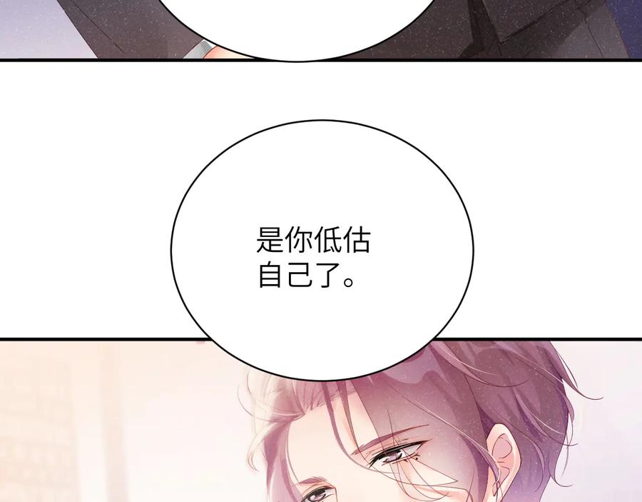 《谁把谁当真》第26集 还有多少是我不知道的 第56页