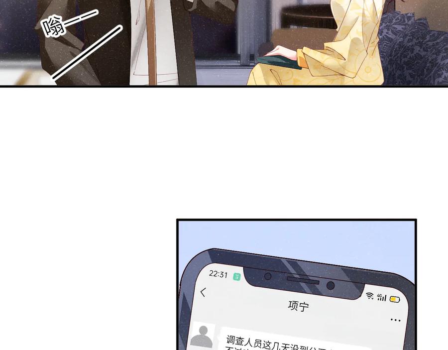 《谁把谁当真》第26集 还有多少是我不知道的 第14页