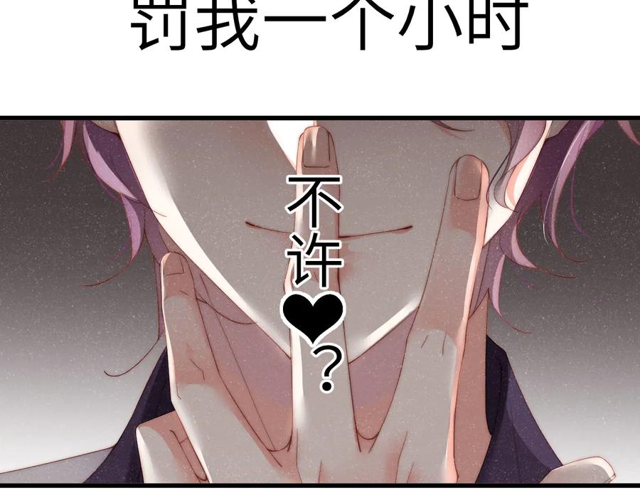 《谁把谁当真》第26集 还有多少是我不知道的 第74页