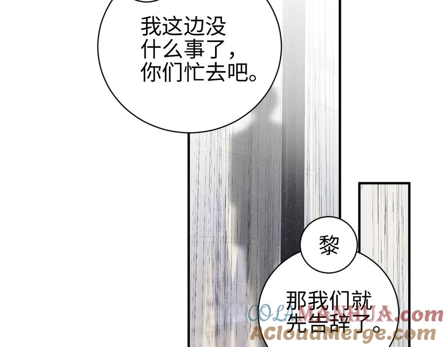 《谁把谁当真》第26集 还有多少是我不知道的 第28页