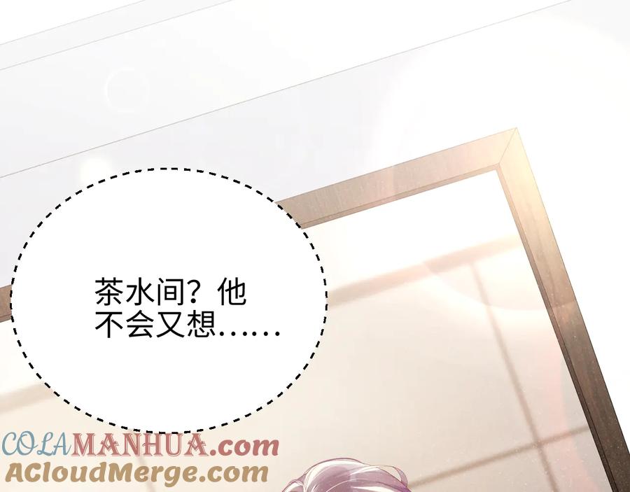 《谁把谁当真》第26集 还有多少是我不知道的 第37页