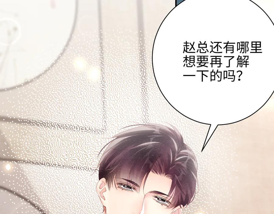 《谁把谁当真》第26集 还有多少是我不知道的 第21页