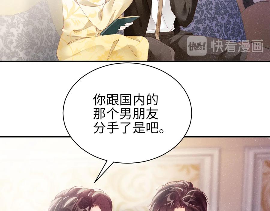 《谁把谁当真》第26集 还有多少是我不知道的 第6页