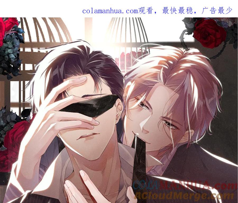 《谁把谁当真》第26集 还有多少是我不知道的 第1页
