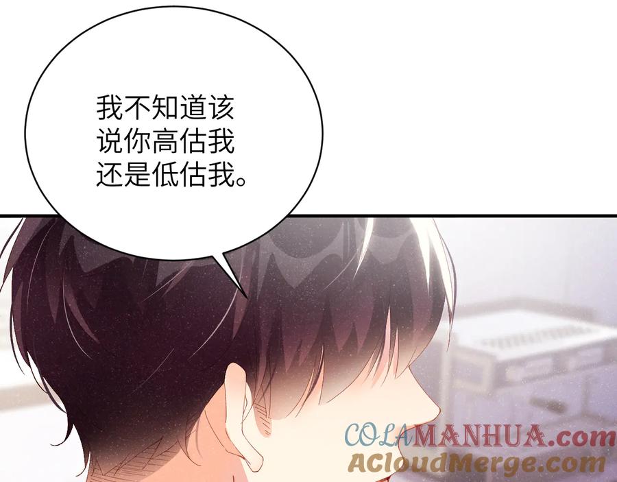 《谁把谁当真》第26集 还有多少是我不知道的 第52页