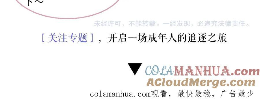 《谁把谁当真》人物档案 妹叔cp超甜来袭❗️ 第13页