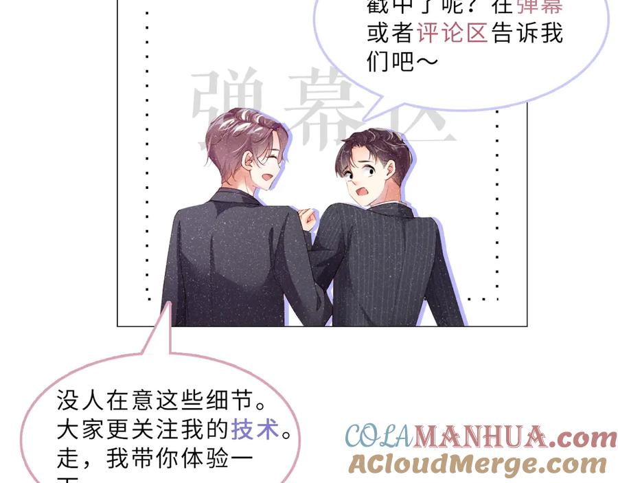 《谁把谁当真》人物档案 妹叔cp超甜来袭❗️ 第12页