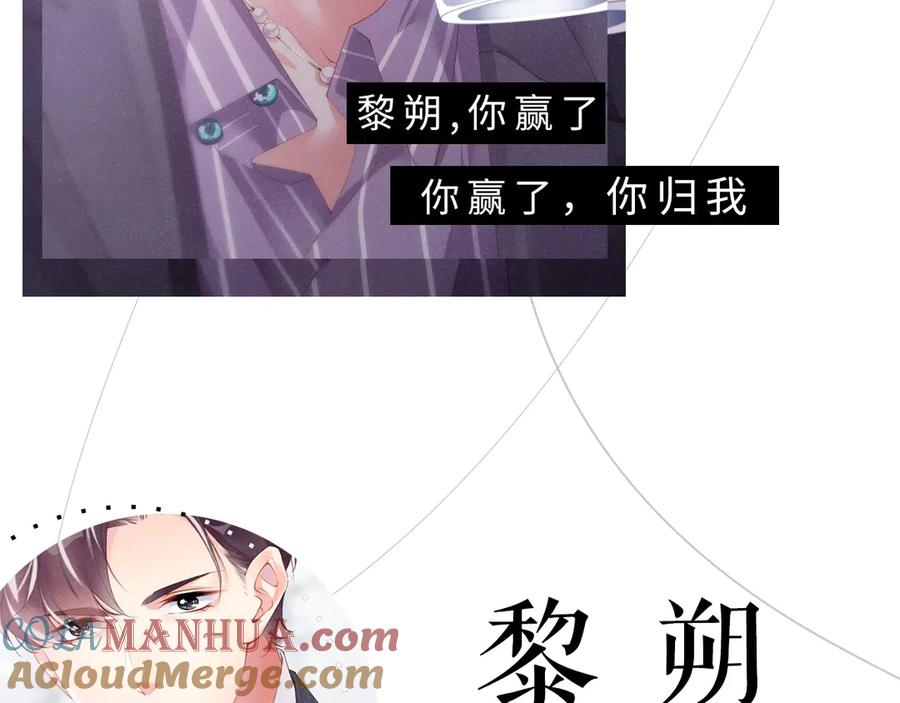 《谁把谁当真》人物档案 妹叔cp超甜来袭❗️ 第5页