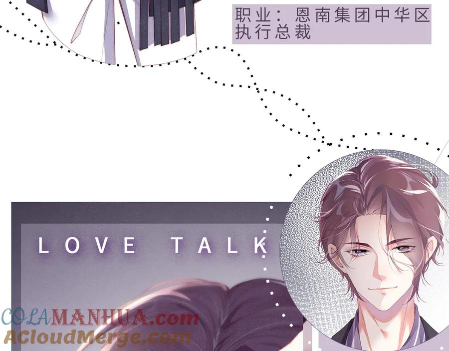 《谁把谁当真》人物档案 妹叔cp超甜来袭❗️ 第3页