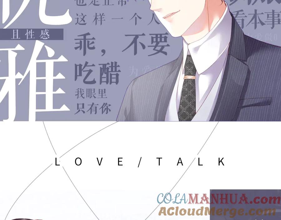 《谁把谁当真》人物档案 妹叔cp超甜来袭❗️ 第7页